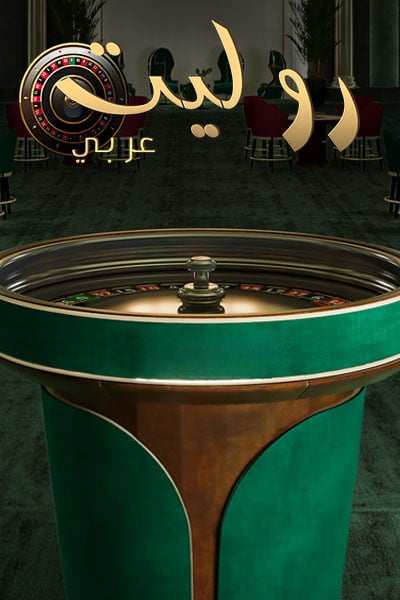 Roulette Arabic?height=600
